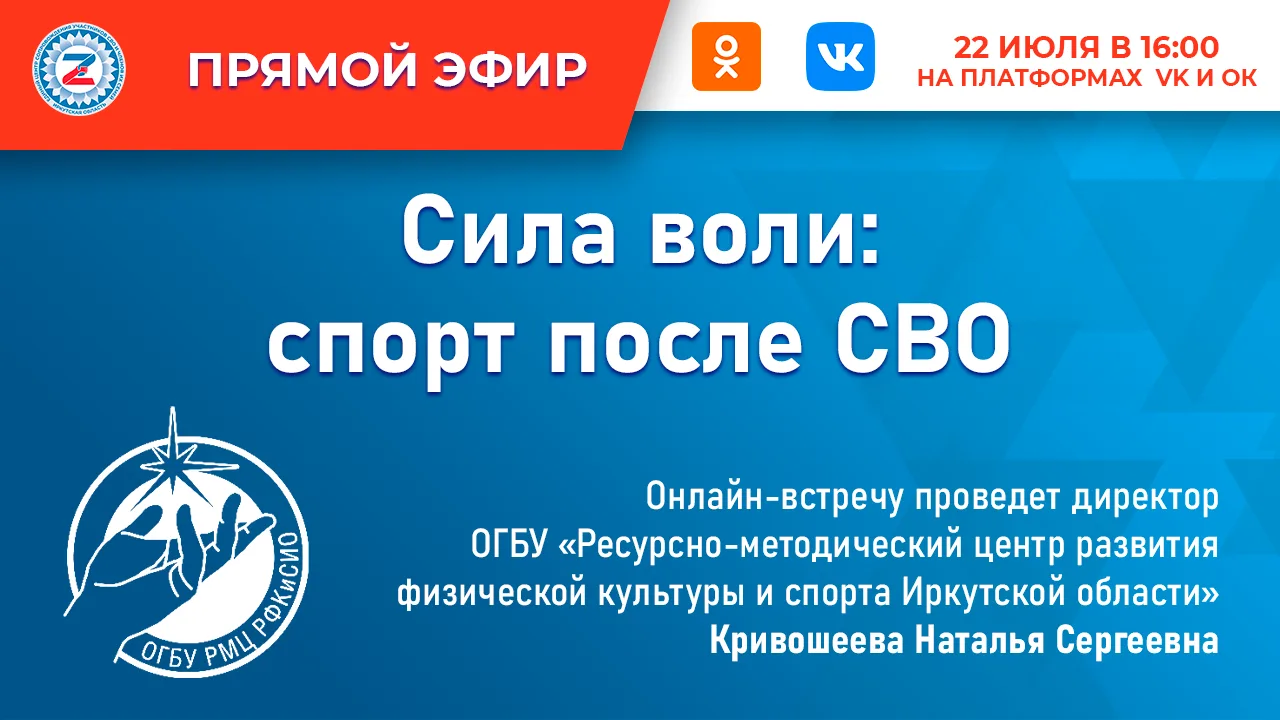 🔴 Напоминаем, что сегодня в 16:00 базе Единого центра сопровождения участников СВО и ч...