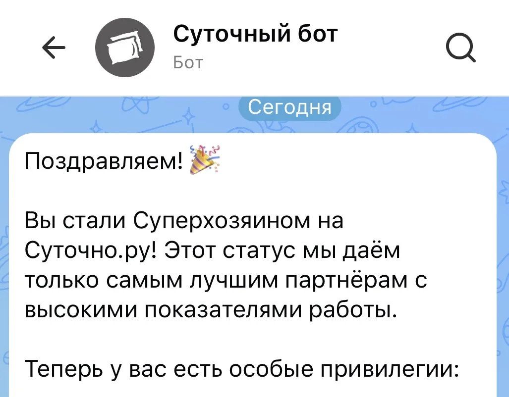 Вы ведь помните, что у меня есть квартира в управлении в посуточной аренде?