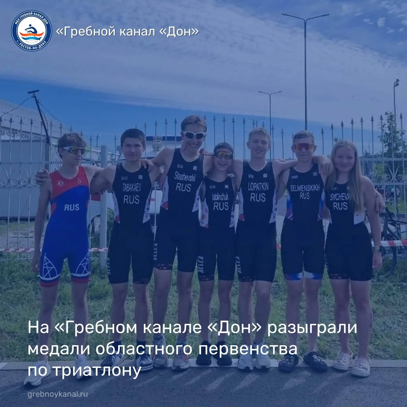 🏊 На Гребном канале «Дон» прошло открытое первенство Ростовской области по триатлону! ...