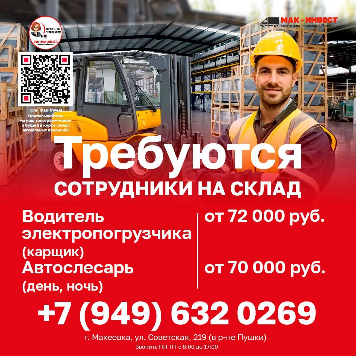В крупную дистрибьюторскую компанию ООО "МАК-ИНВЕСТ" требуется бухгалтер для работы в в...