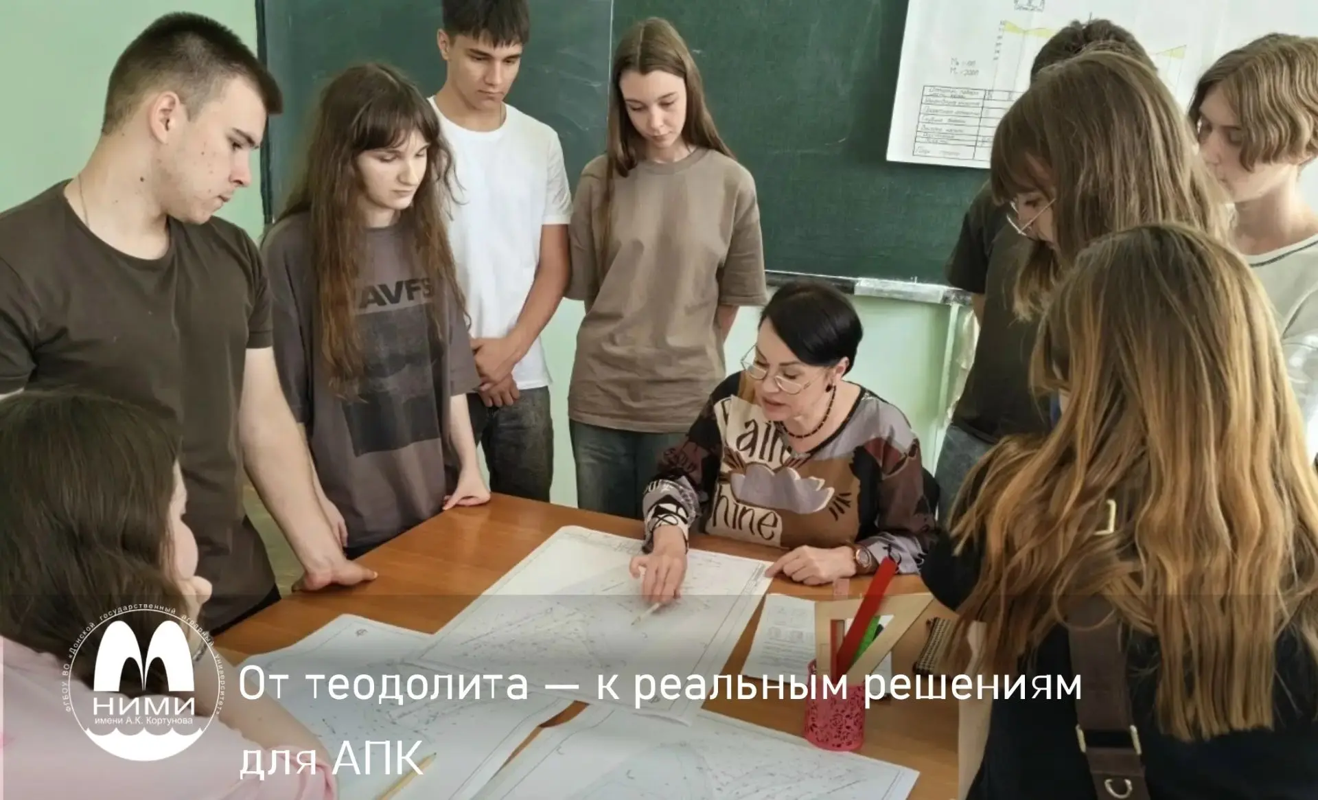🗺️ От теодолита — к реальным решениям для АПК