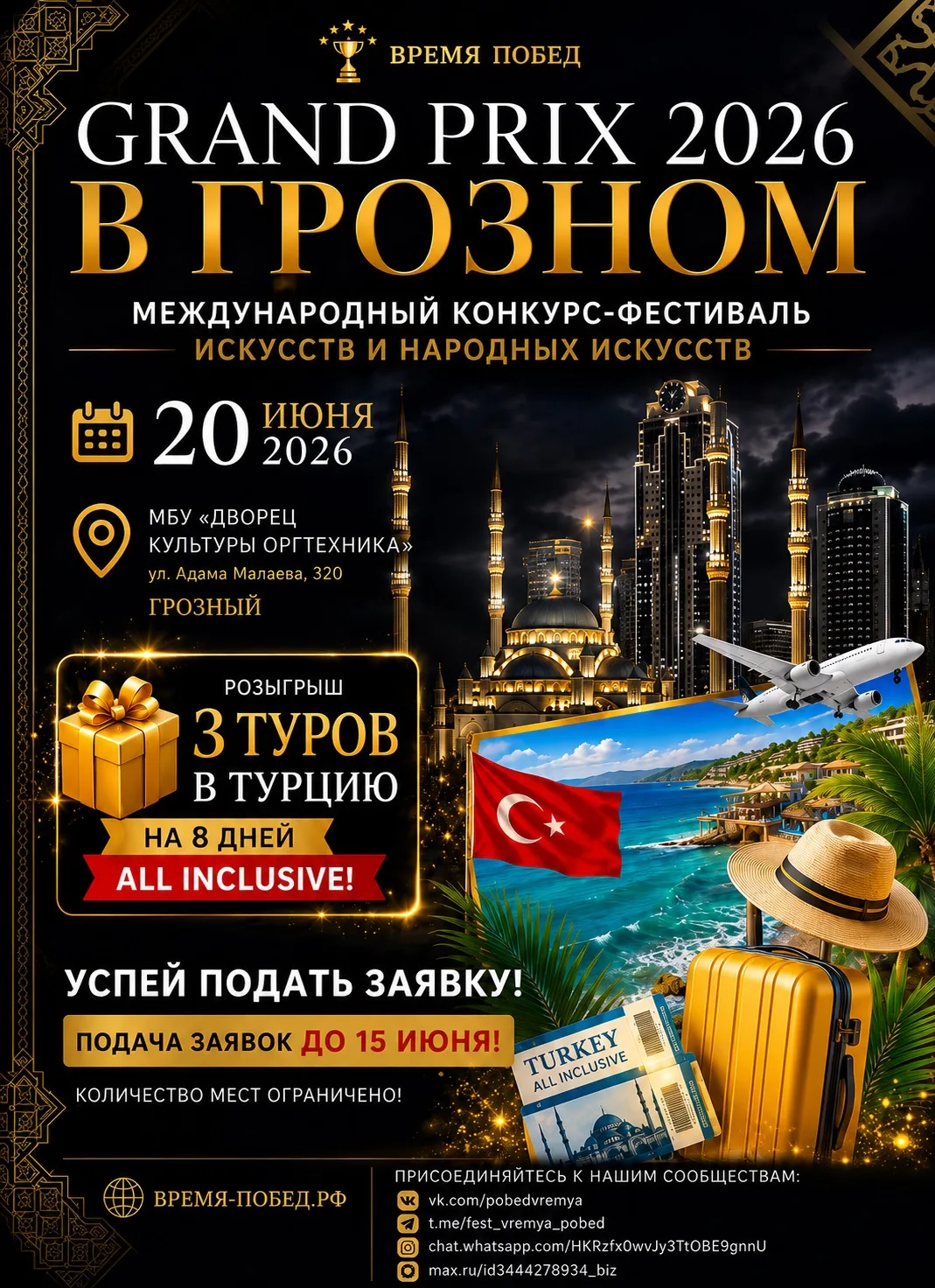 Медиа публикации