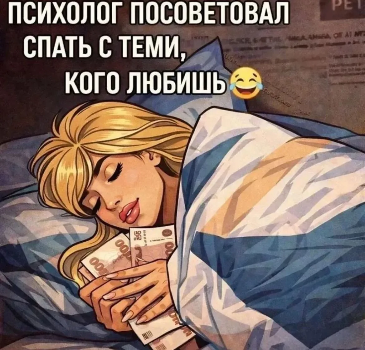 😃Те, кто никогда не предаст