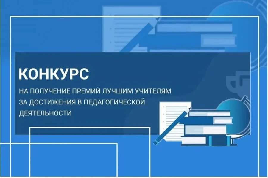📆30 марта в Новгородской области начался прием заявок на конкурс на присуждение премий...