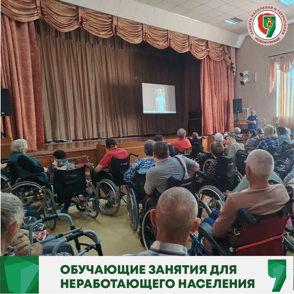 Безопасность для каждого: в Новокузнецке прошли занятия для неработающего населения