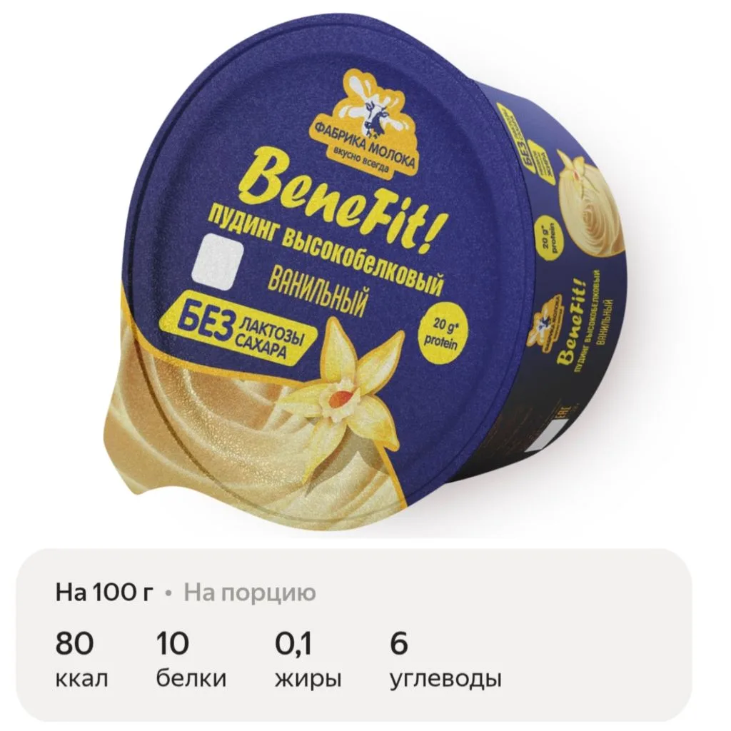 Фанатам протеиновых приколюх посвящается 😊