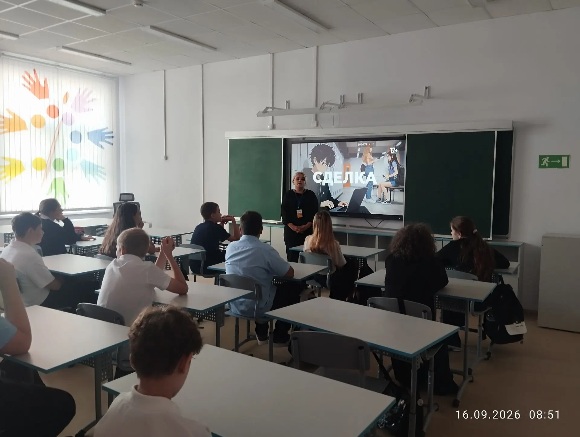 🎬 Показ анимационных видеороликов — важная часть нашей работы по безопасности!