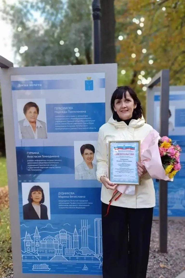 В числе лучших работников образования области — вольчанка Марина Дудникова