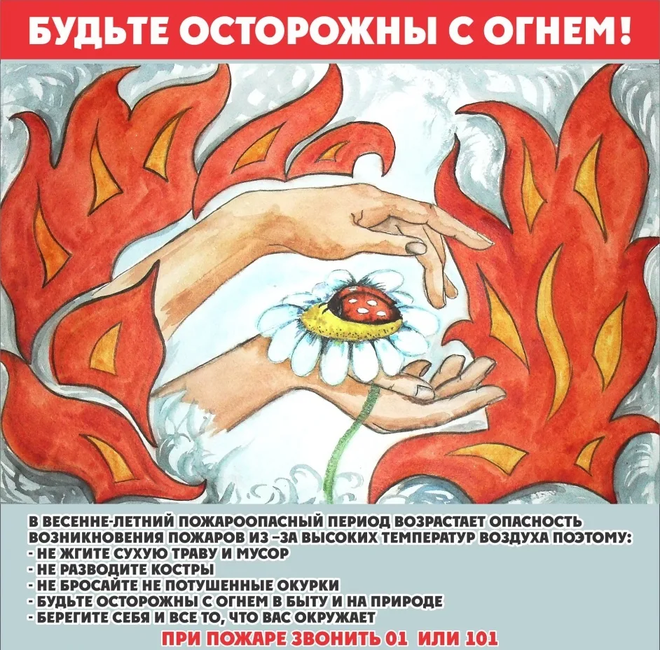 ‼Памятка пожарной безопасности для детей в период каникул!‼