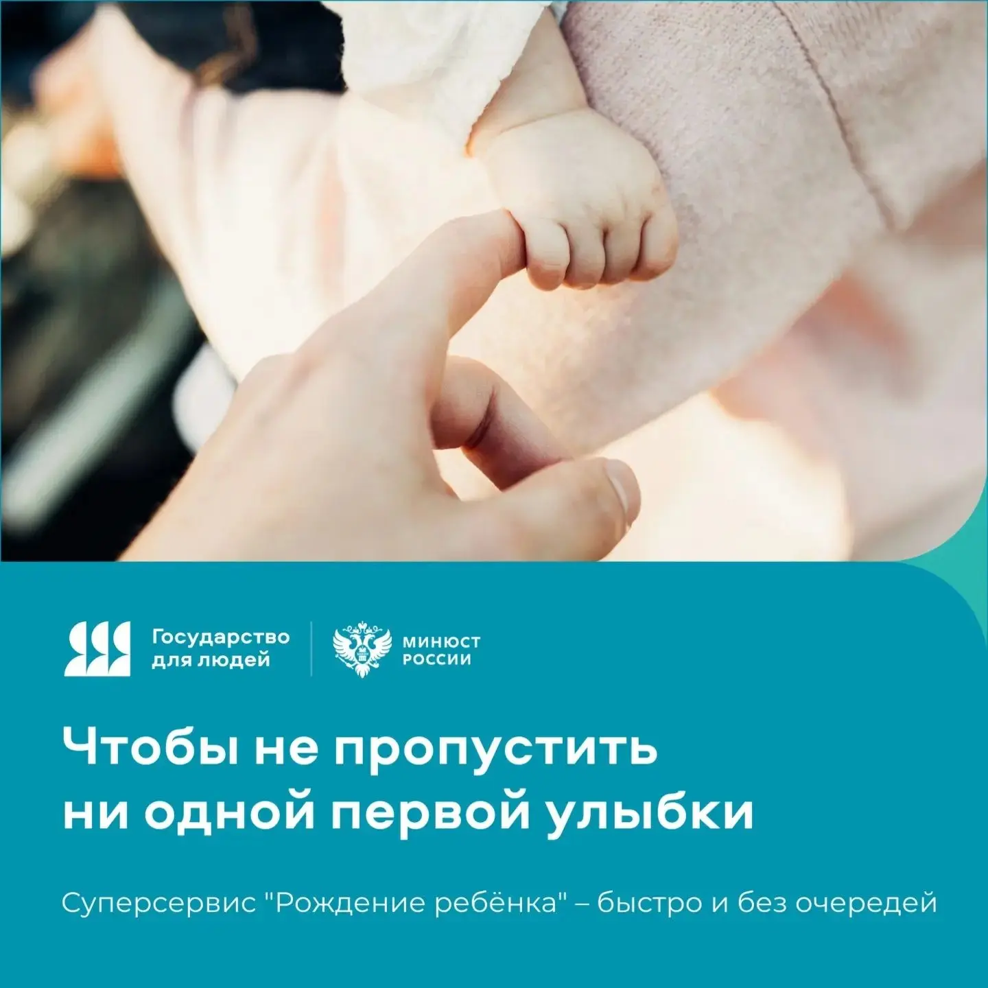 🧸 С заботой о семьях: как технологии экономят время и помогают не отвлекаться от самог...