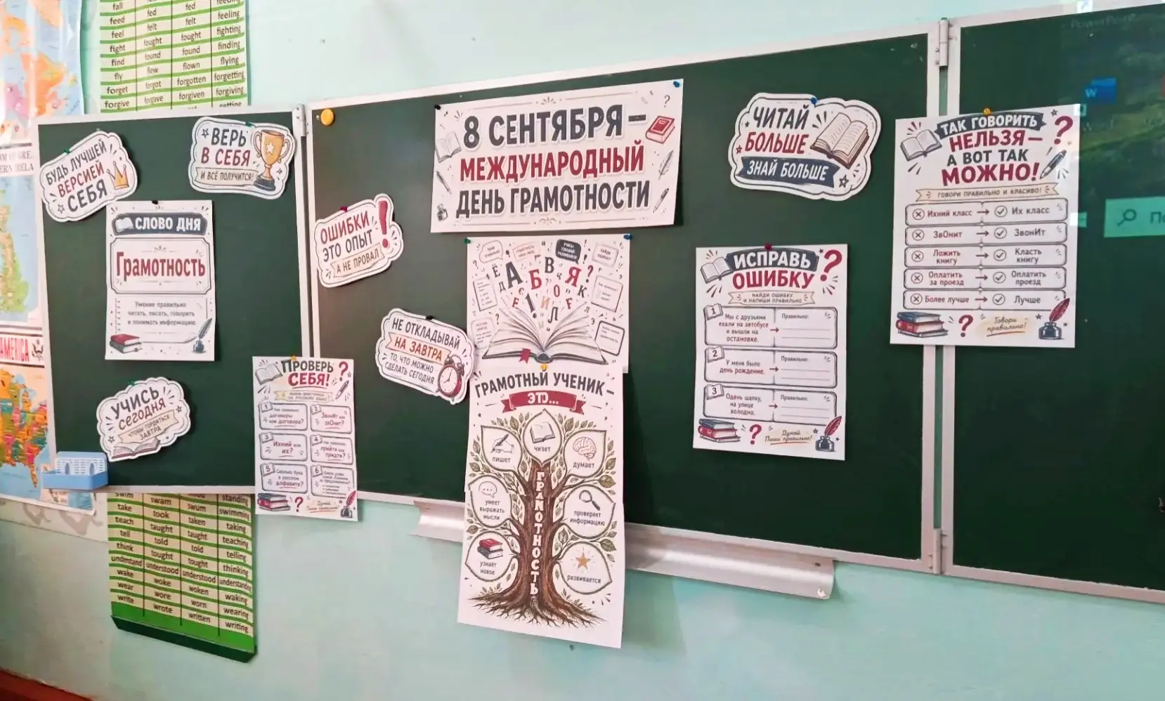 🌍 📚 Международный день распространения грамотности и День языков народов Российской Ф...