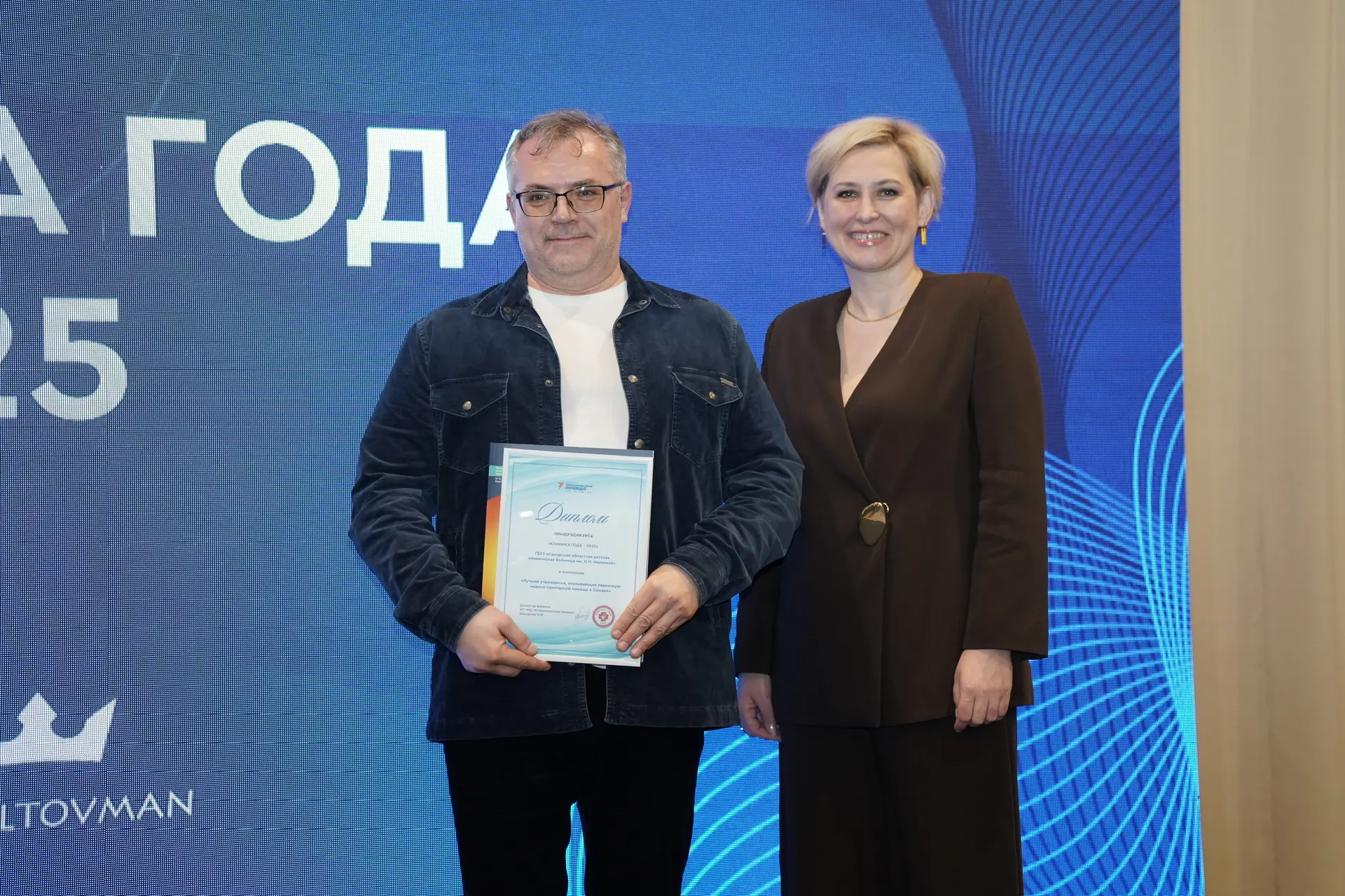 ♥️Областная детская больница стала призером конкурса «Клиника года 2025»