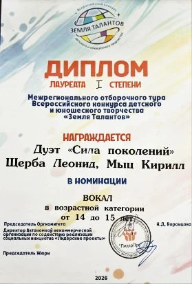 ТАЛАНТ И УПОРСТВО ВЕДУТ К САМЫМ ВЫСОКИМ ВЕРШИНАМ   Дуэт «Сила поколений» из Северского ДК им. В.Т. Р