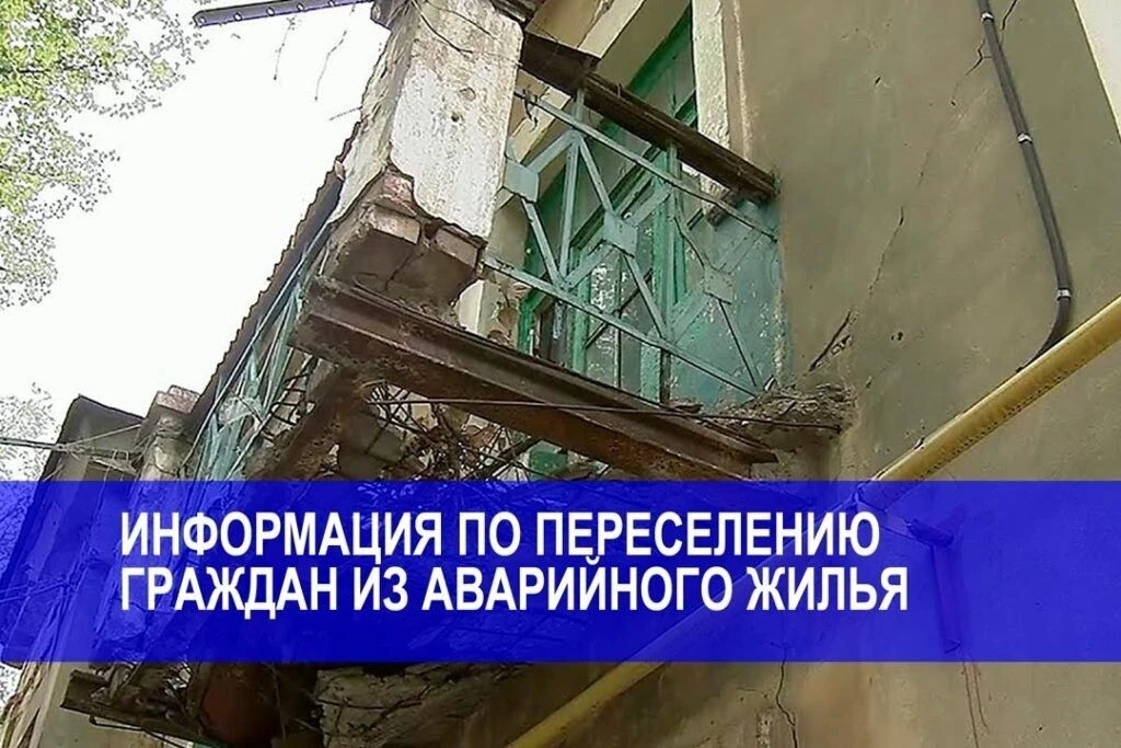 Комитетом приобретено 20 квартир для предоставления гражданам, переселяемым из аварийно...