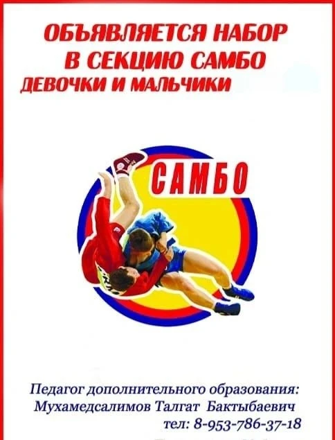 📣🤸‍♀️ Друзья, начинаем набор в спортивные секции! Откройте для себя мир активного отд...