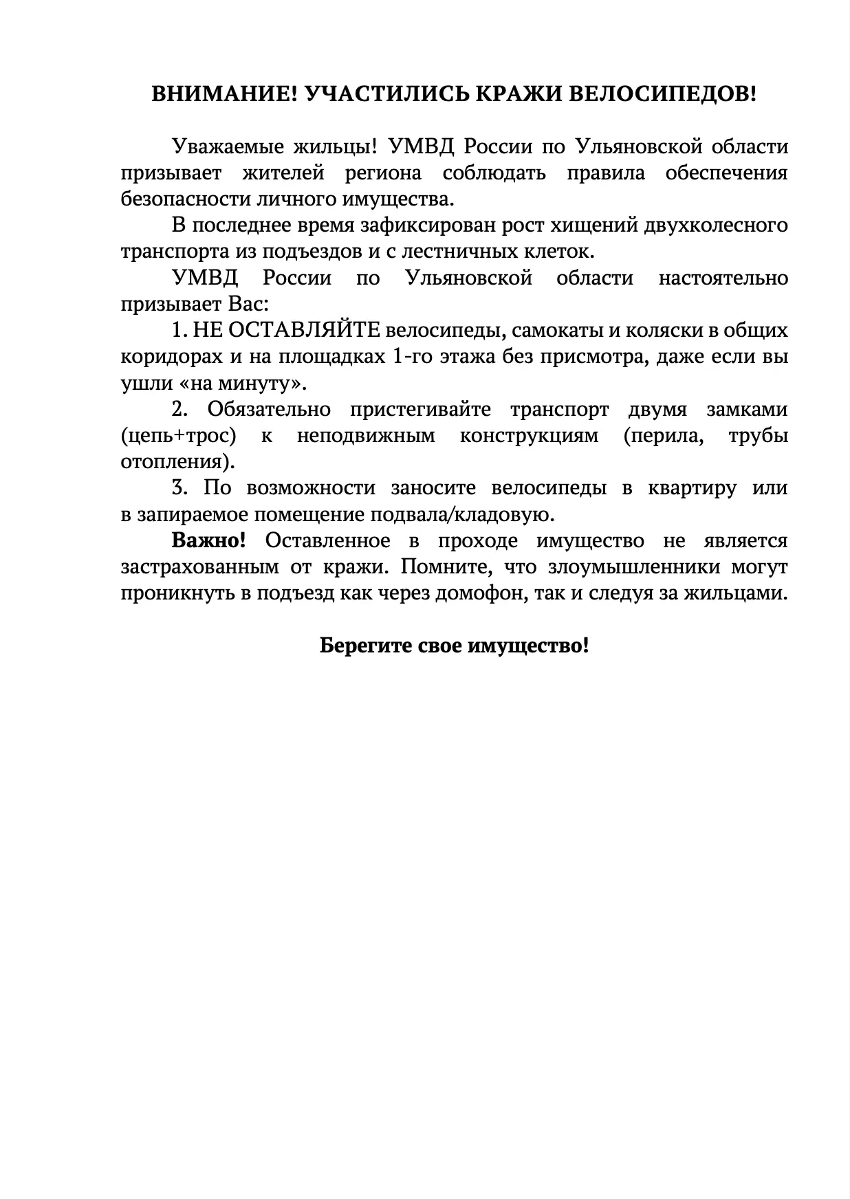 Медиа публикации