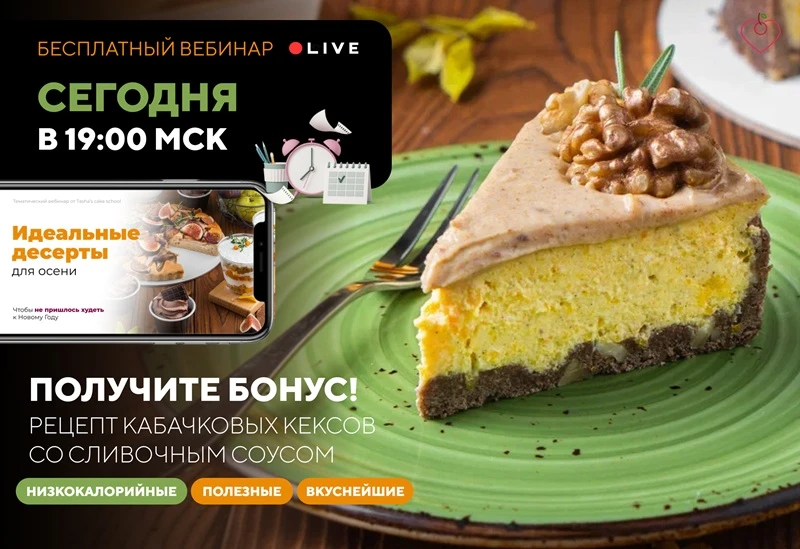 🍂 Почему осенью стоит есть именно сезонные продукты?