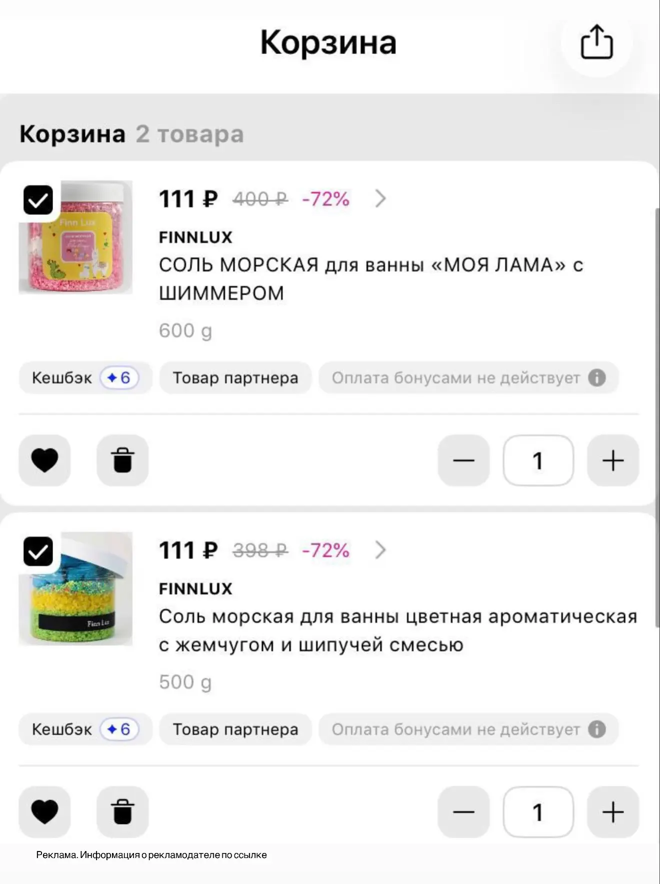 🩵 Сегодня Скидки до -75% на подборку средств для ванны и душа 

👉в Лэтуаль! 🛀🧴

Переходим по ссы