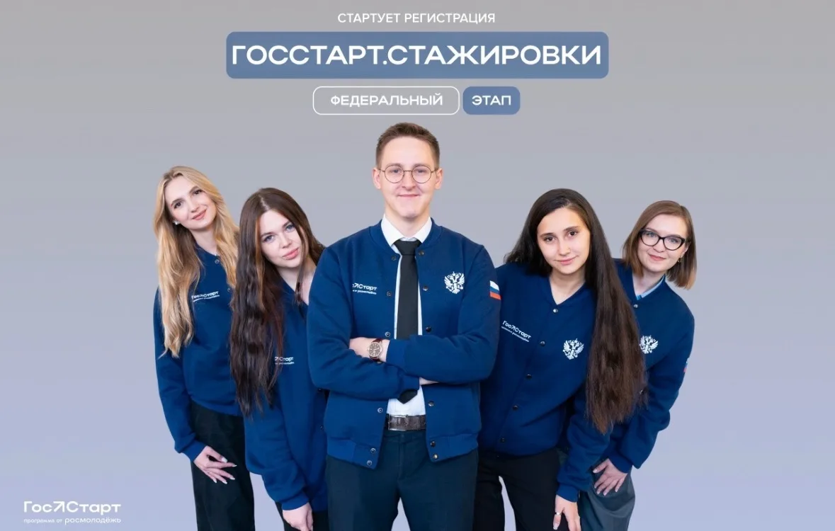 АМЗ | Советский район | Челябинск🏡

🔥 «Старт в будущее»: открой дверь в карьеру на федеральном уро