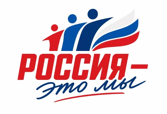 Всероссийская акция «Россия — это ...» проходит в рамках празднования Дня России и инфо...