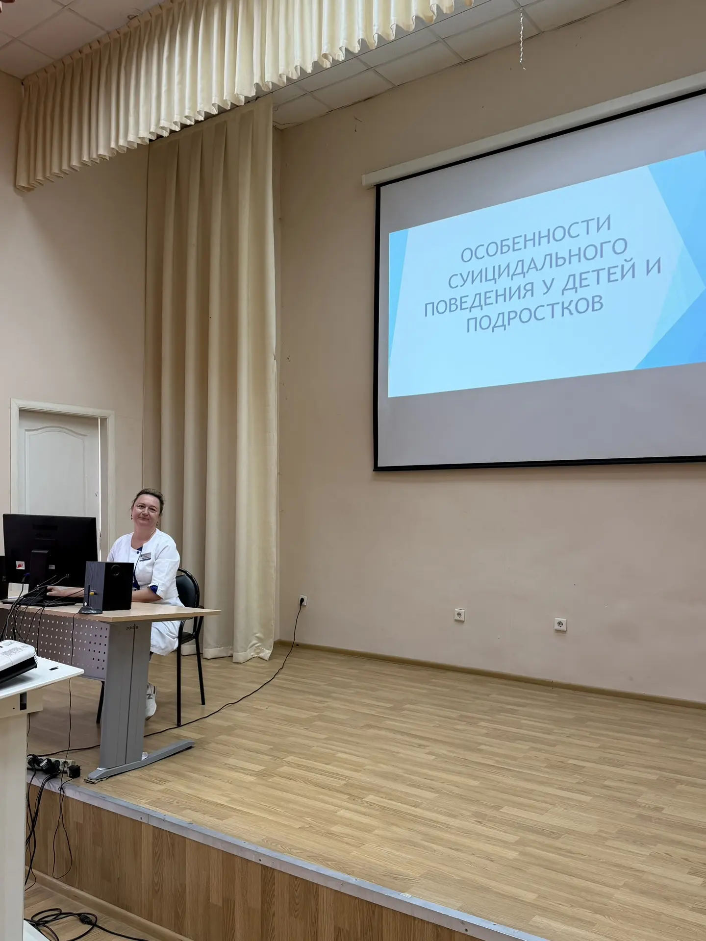 В актовом зале для врачей-психиатров проведен научно-практический семинар на тему: «Осо...