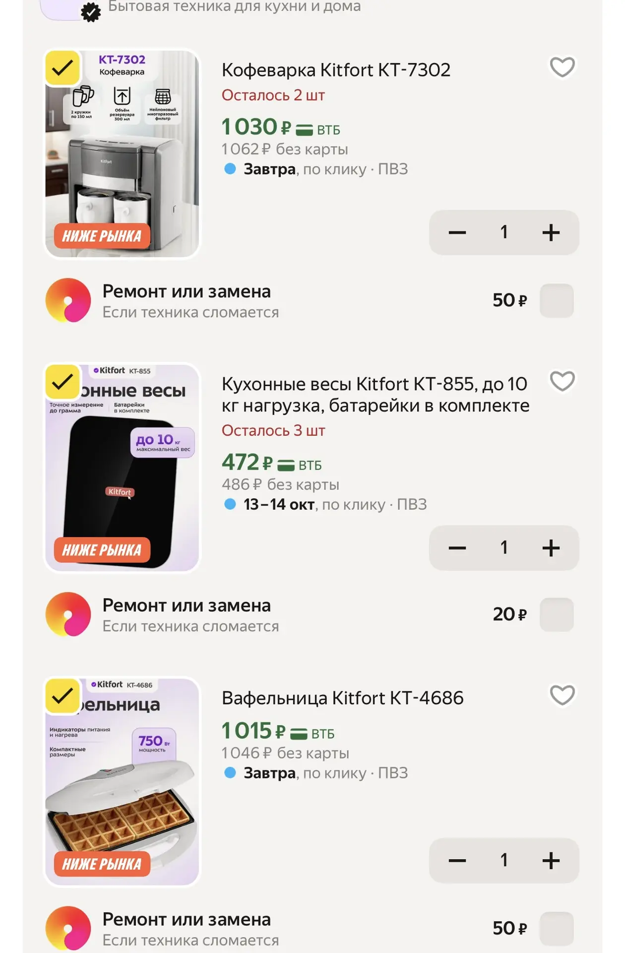🟨Яндекс Маркет