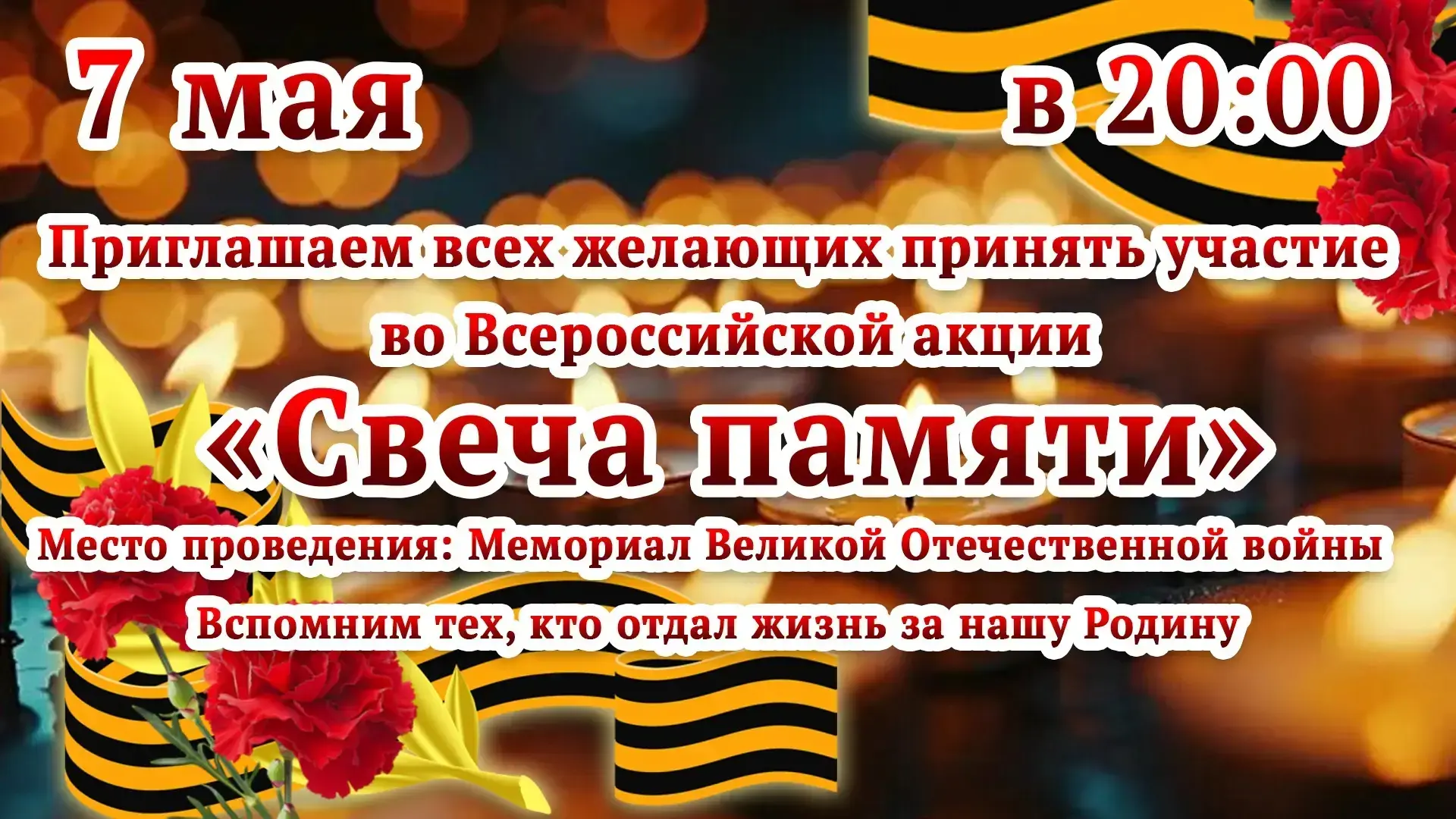 #Май_2026