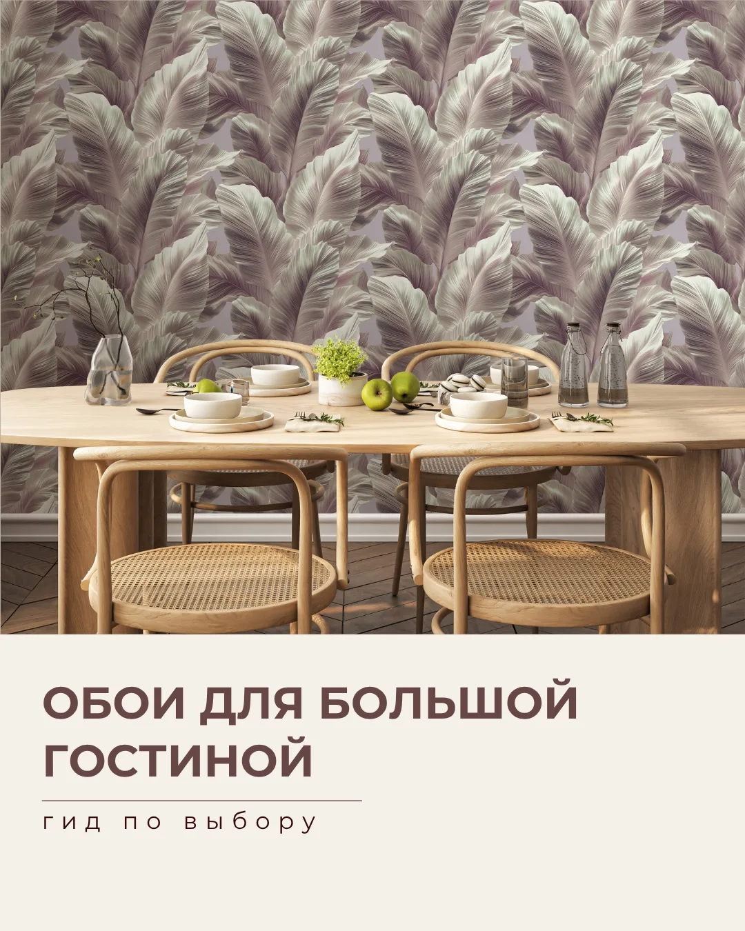 📍Однажды я увидела большую гостиную, в которой было всё: красивые окна, дорогая мебель...