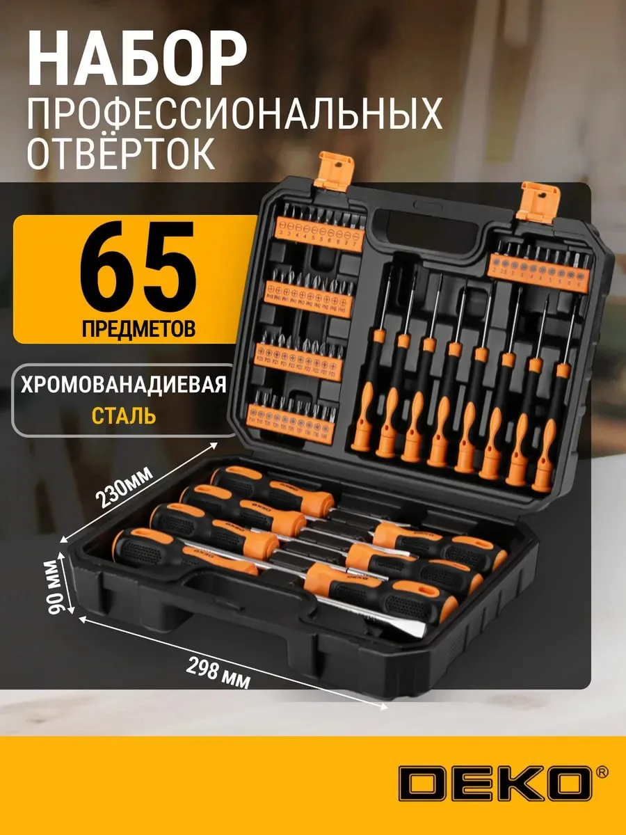 ☑️Набор бит с отверткой 30 в 1