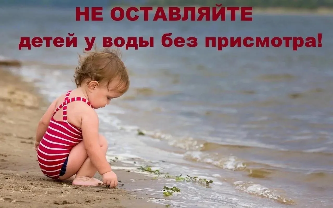 О безопасности детей у воды напомнила администрация города Апшеронске
