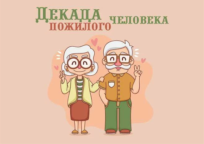 «Теплая осень» для старшего поколения: в Усть-Майском улусе стартовала Декада пожилых л...