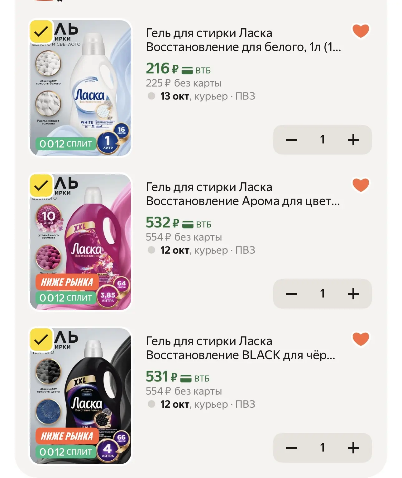 -25% скидка на ЛАСКУ