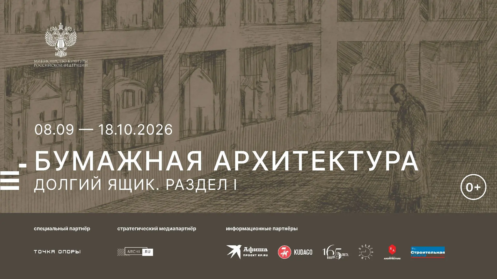НОВАЯ ВЫСТАВКА