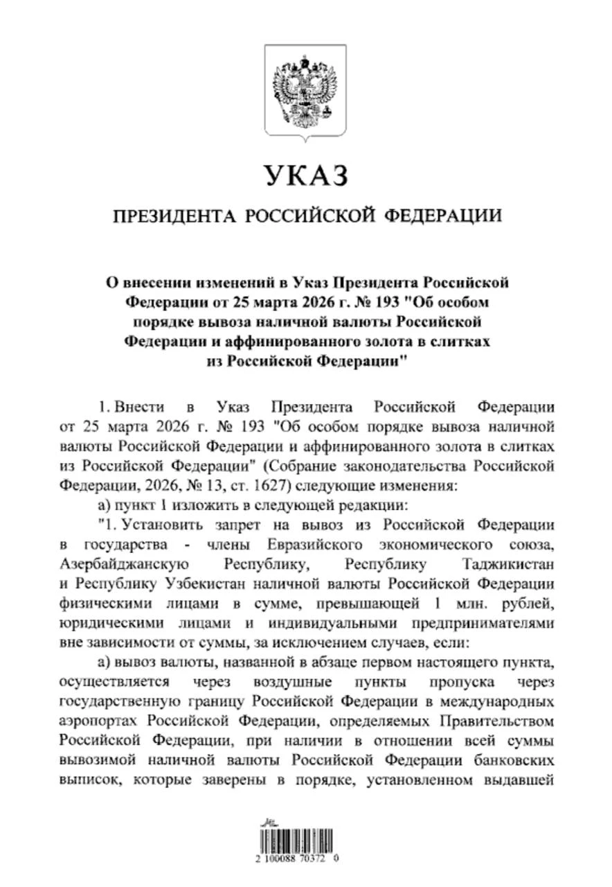 Путин подписал указ о запрете физлицам вывозить из России в ЕАЭС, Азербайджан, Таджикис...