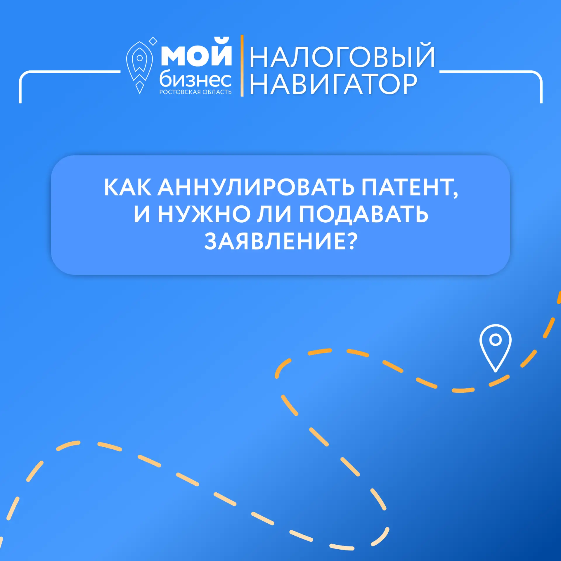 #Налоговыйнавигатор
