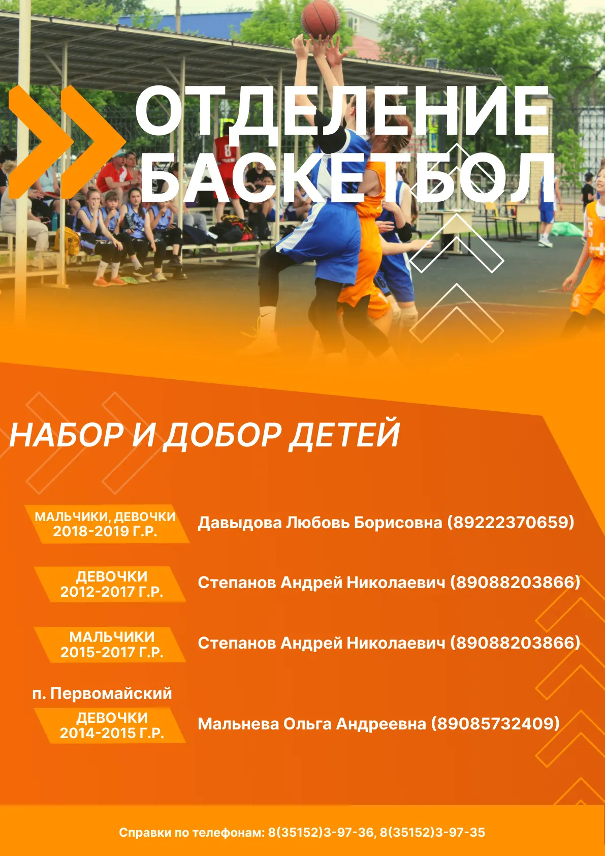 Дорогие друзья! Объявляется набор и добор в тренировочные группы на 2026-2027 учебный год!