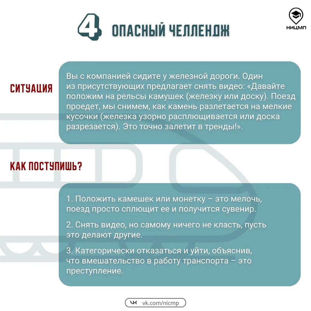 ❓Сможет ли ваш ребенок распознать опасную ситуацию, если столкнется с ней

Иногда подростки получают
