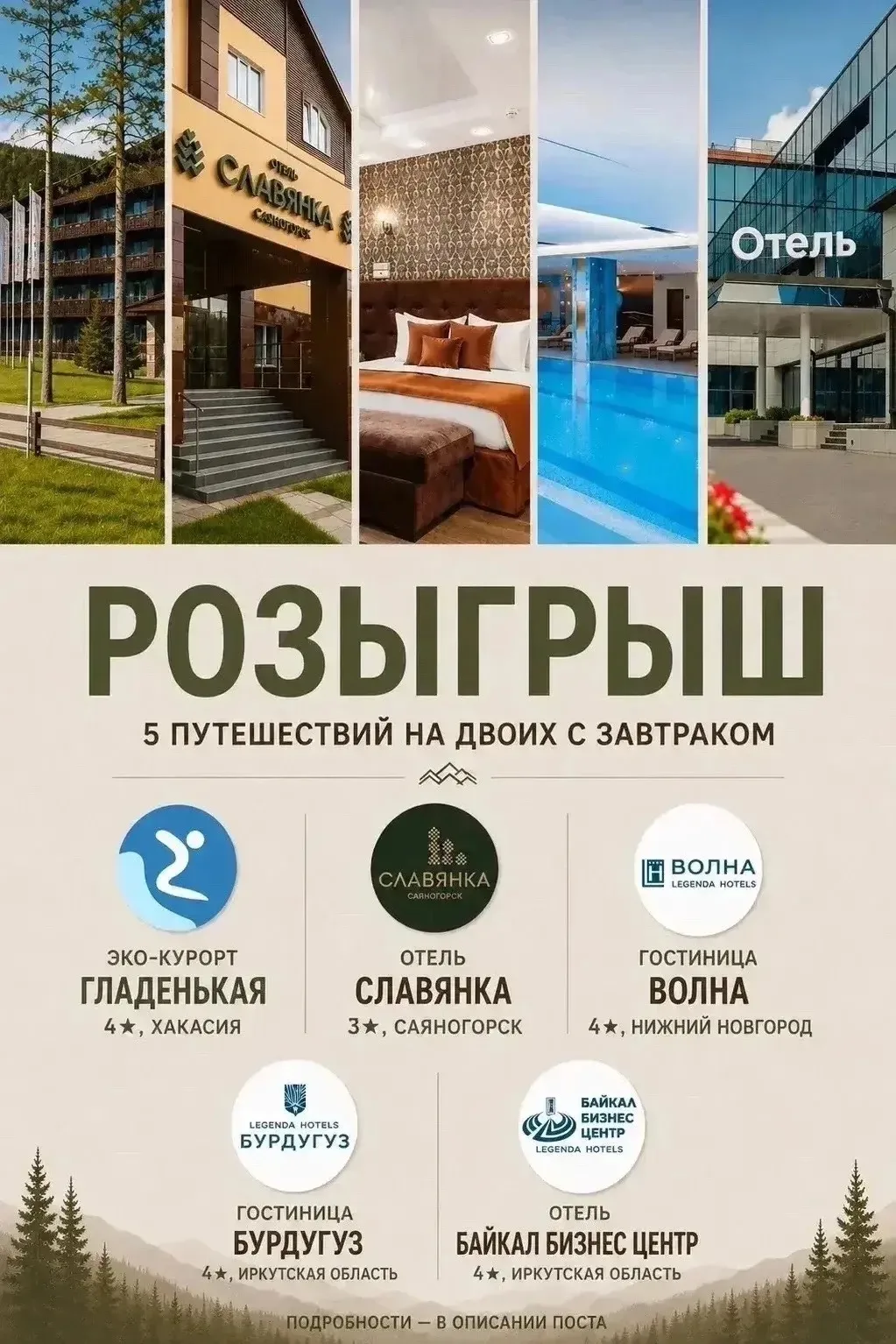 🎁 Появился хороший повод запланировать поездку.
