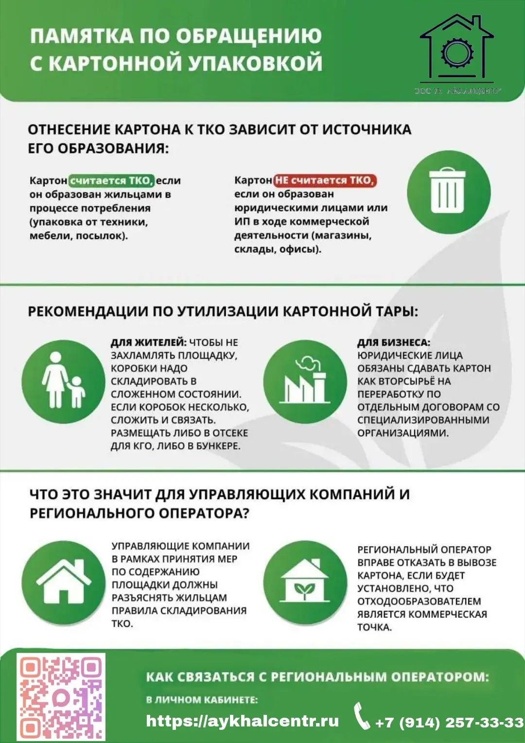 📦 Картон — в дело, а не на свалку! Разбираемся с упаковкой правильно.

Друзья, многие привыкли дума