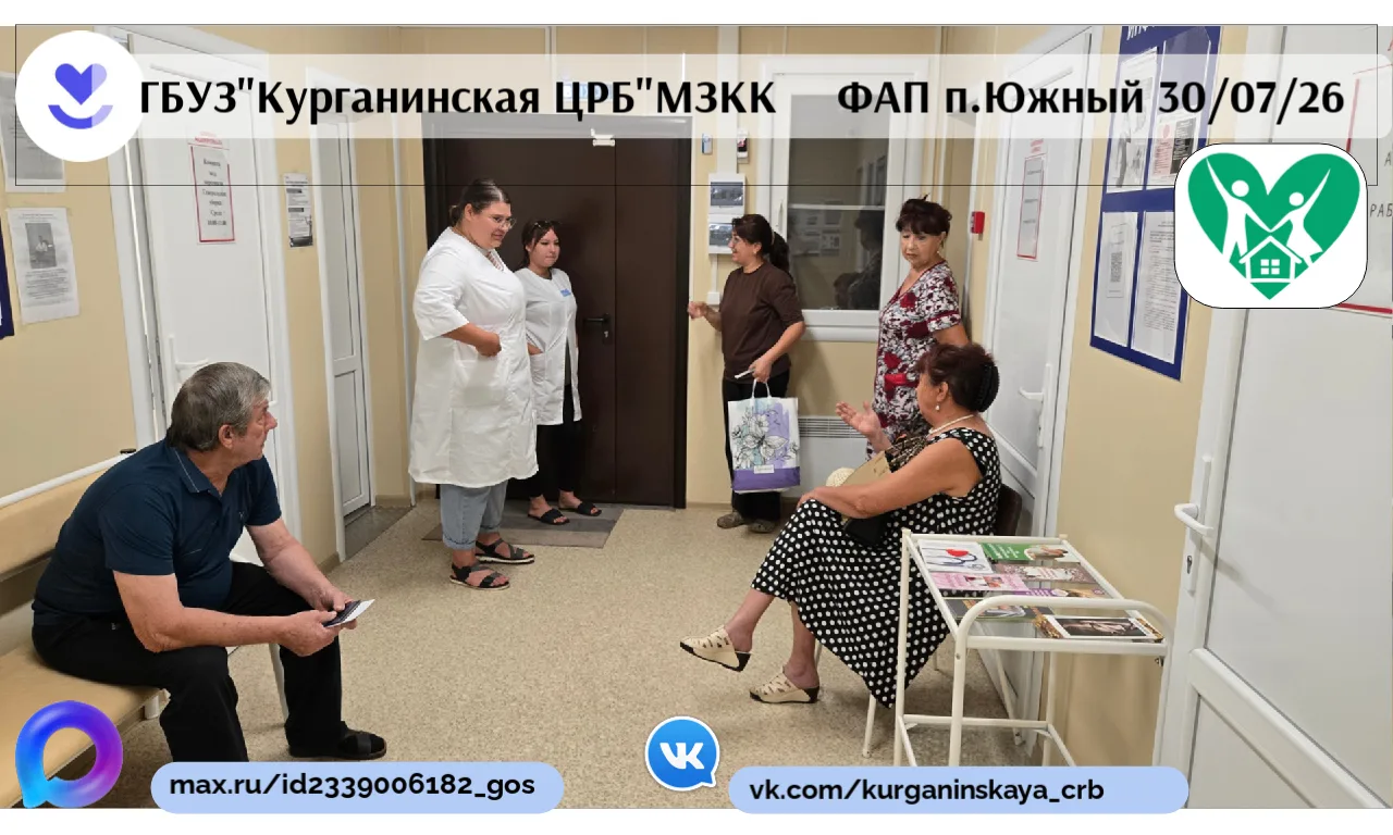 30 июля 2026 года специалисты Курганинской ЦРБ провели выездной прием в фельдшерско-аку...