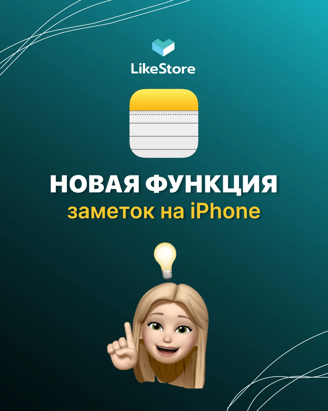 Как красиво оформить сторис с помощью заметок на iPhone⭐️  🎨Два новых карандаша: — Один рисует аквар