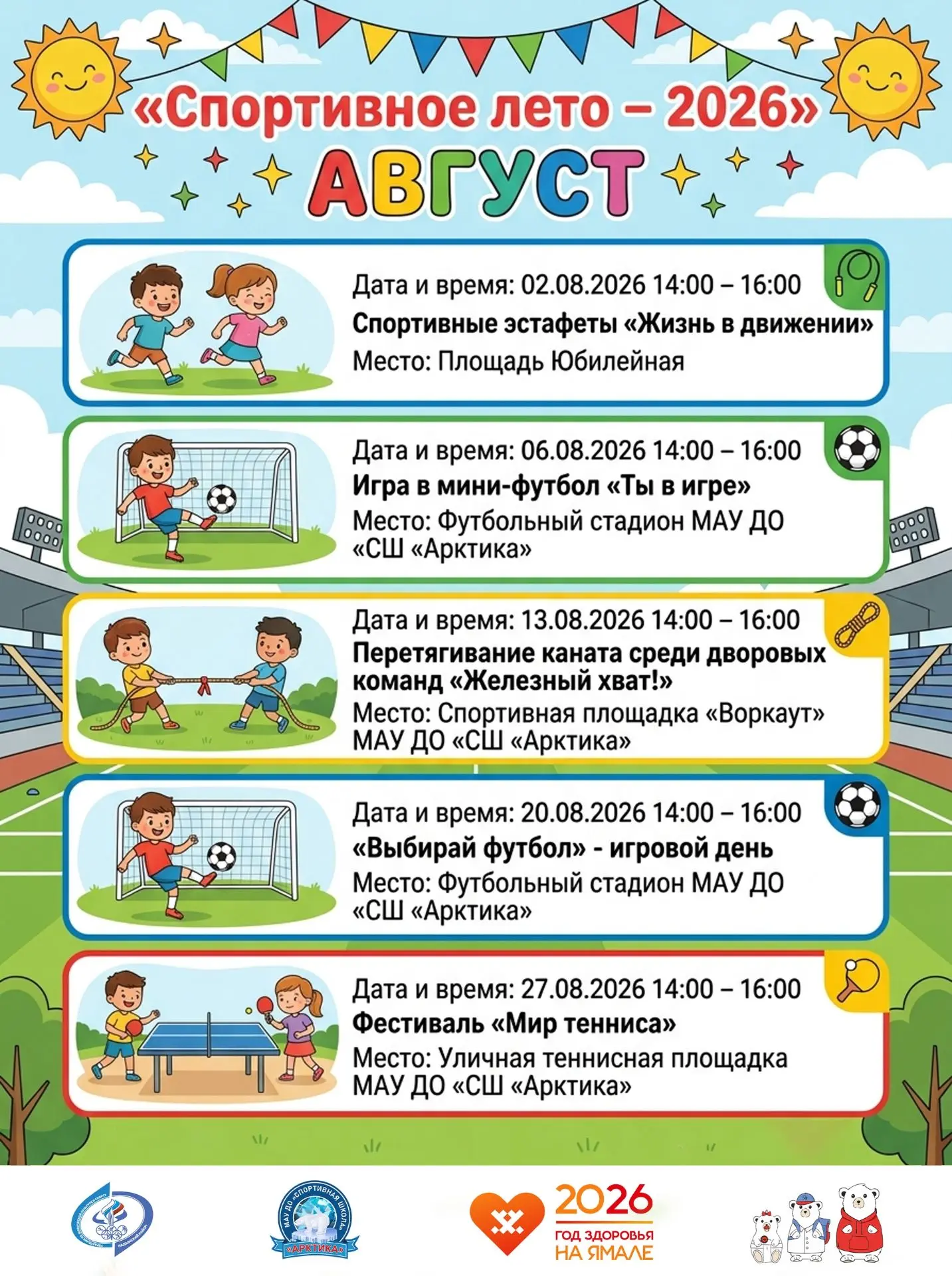 Медиа публикации