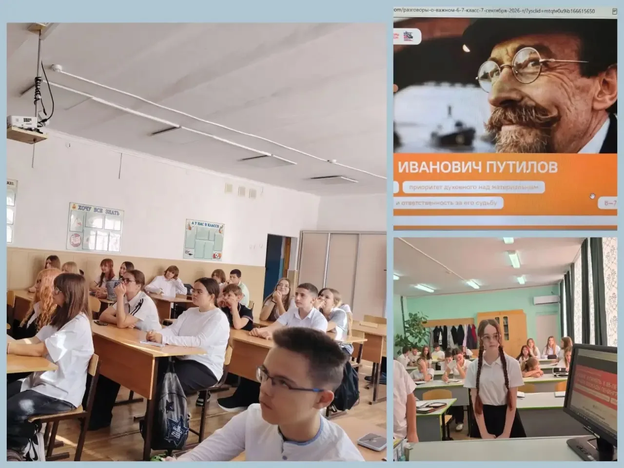 Неделя традиционно началась с внеурочных занятий цикла «Разговоры о важном»🇷🇺