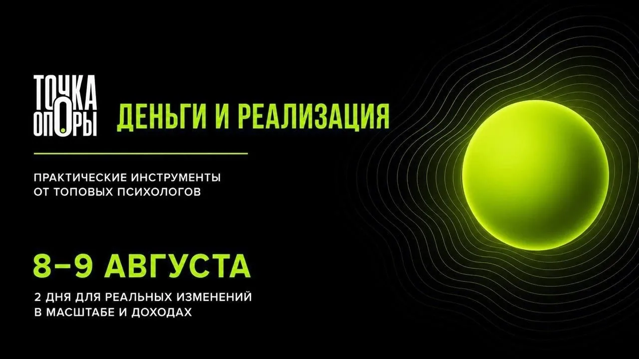 ДЕНЬГИ И РЕАЛИЗАЦИЯ: почему работы всё больше, а денег столько же