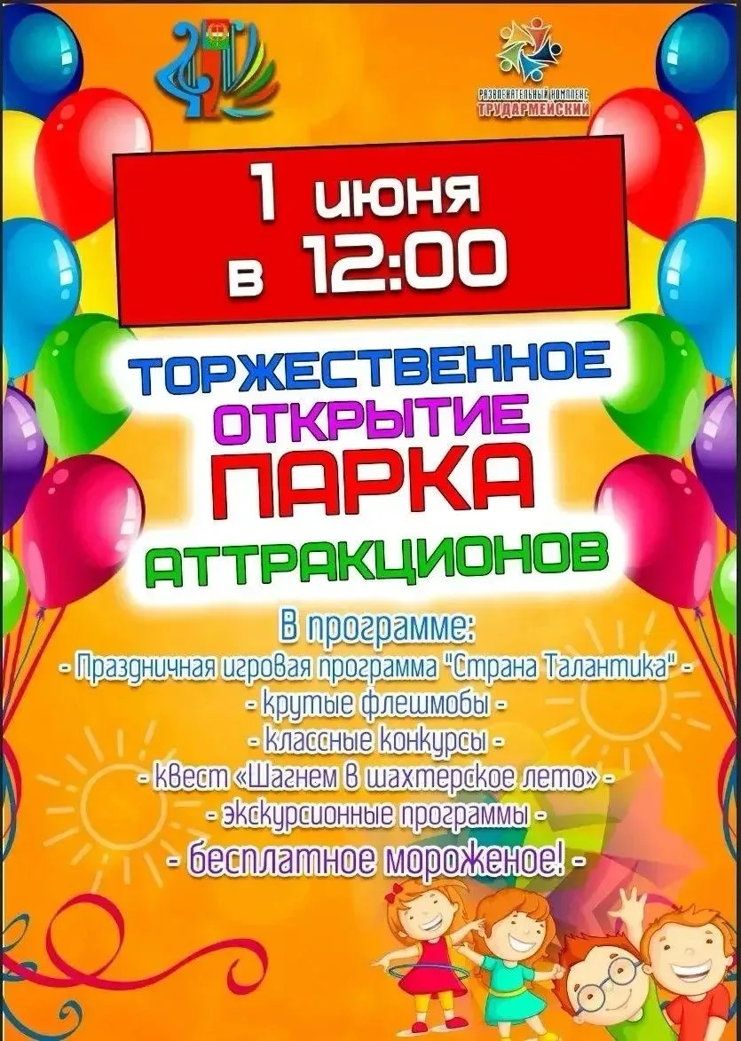 Дорогие земляки и гости Прокопьевского муниципального округа!