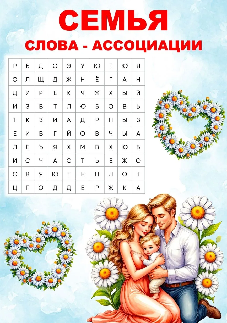 ✨ Уважаемые родители! ✨