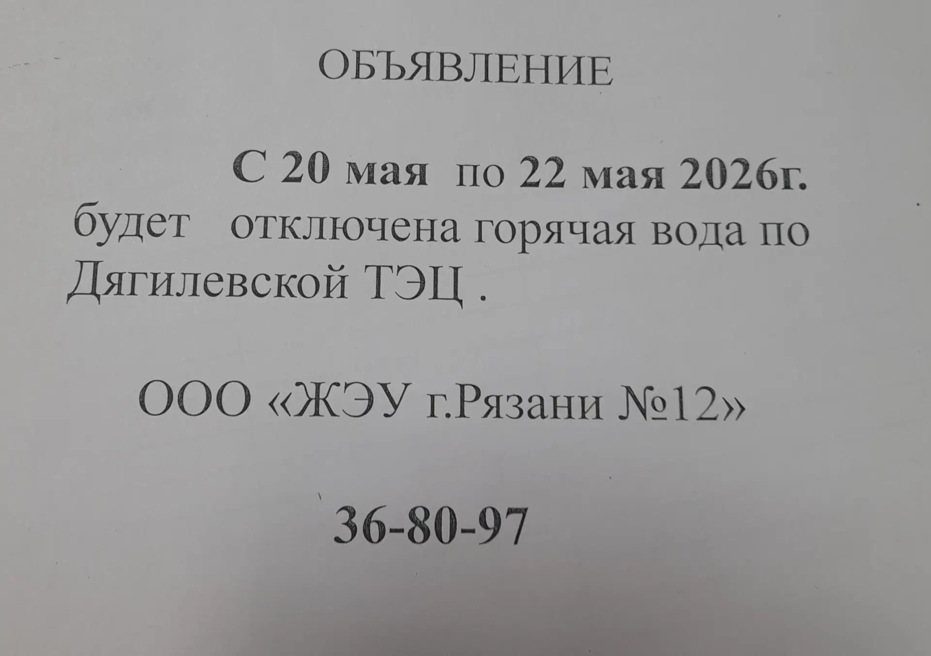 Медиа публикации