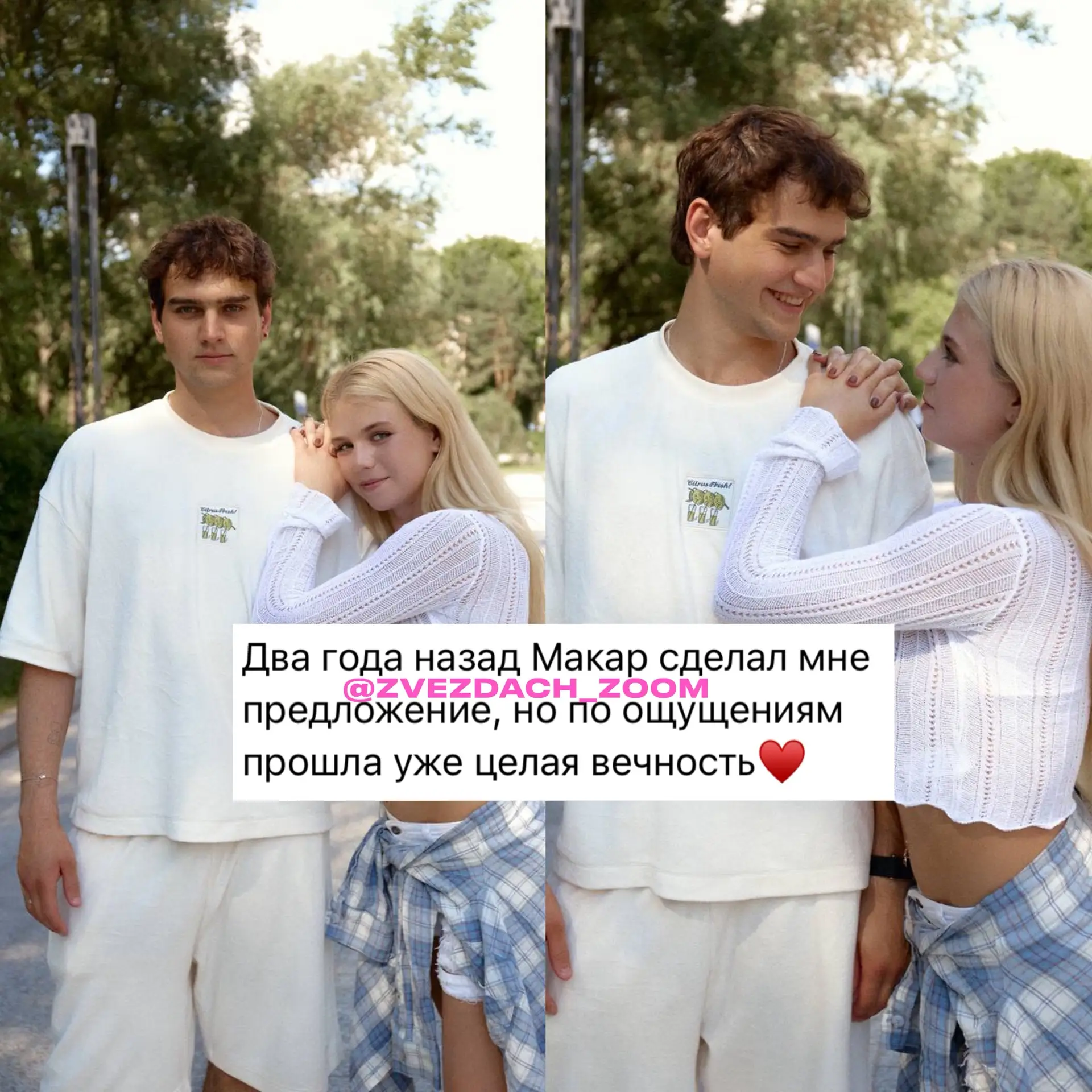 Макар Игнатов сделал предложение Саше Трусовой ровно два года назад 🥹