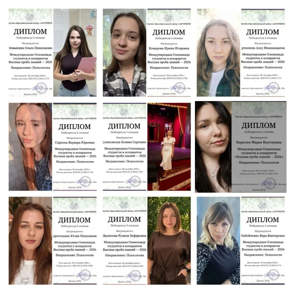 🏆✨ Гордимся нашими замечательными студентками! ✨🏆