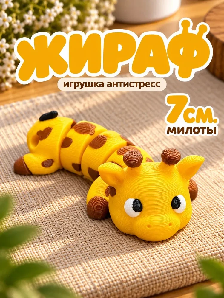🛒 Эти  игрушки сейчас в топе — успей взять